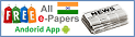 epapers app logo